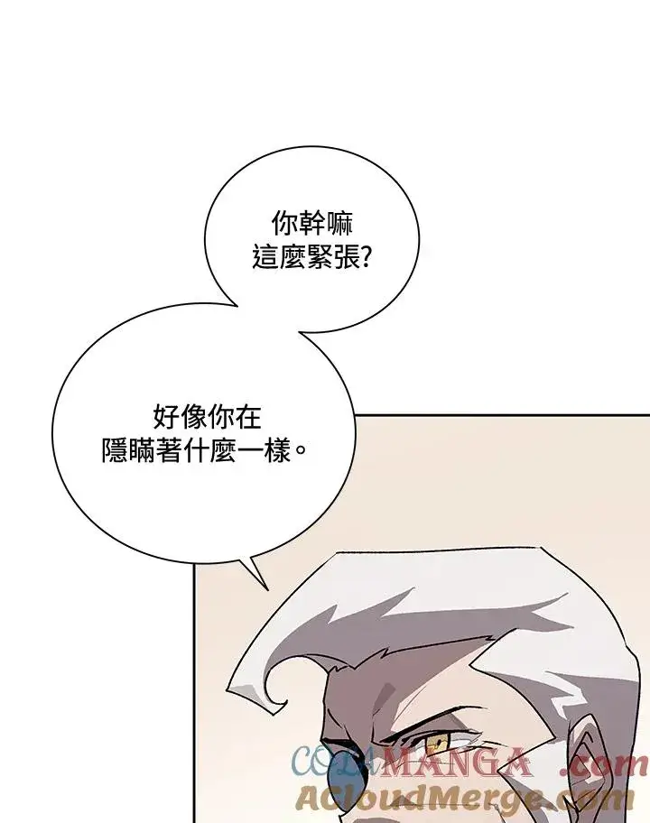 漫画《噬书魔法师》第44话第77张图