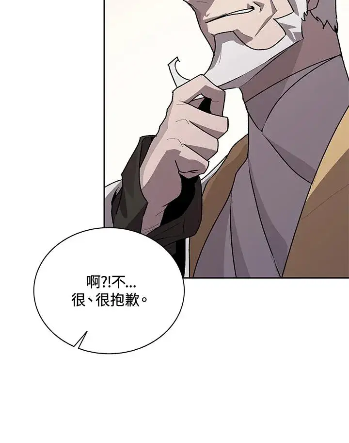 漫画《噬书魔法师》第44话第78张图