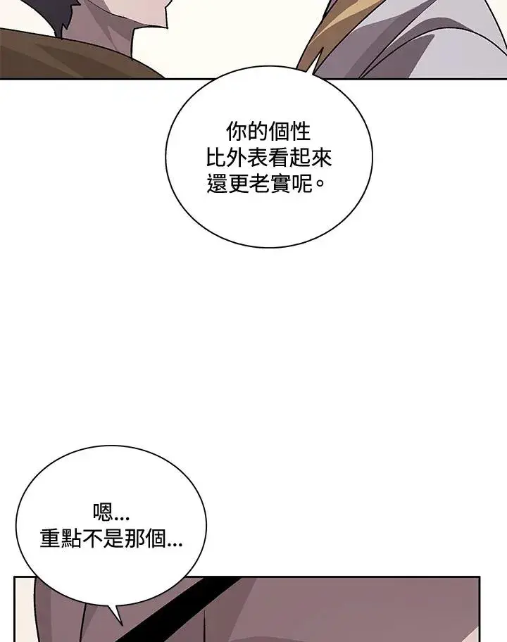 漫画《噬书魔法师》第44话第80张图