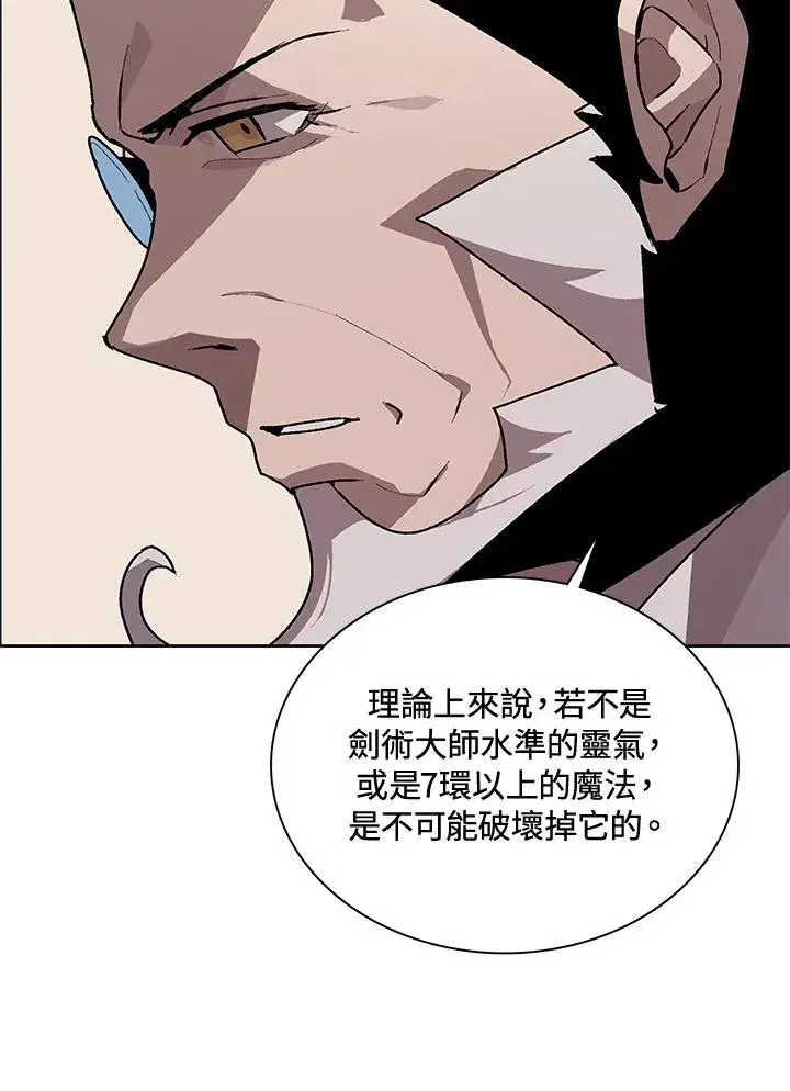 漫画《噬书魔法师》第44话第84张图