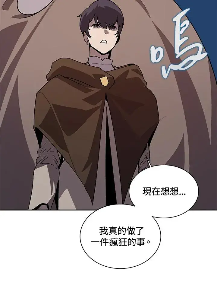 漫画《噬书魔法师》第44话第88张图