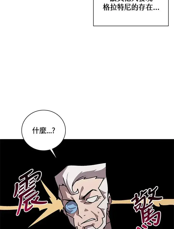 漫画《噬书魔法师》第44话第90张图