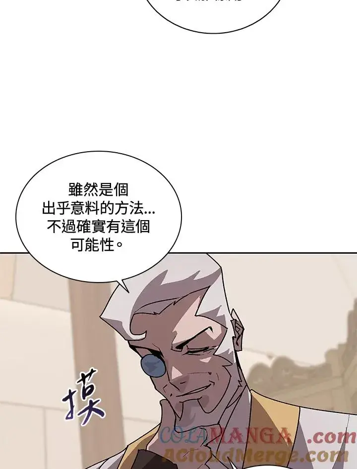 漫画《噬书魔法师》第44话第93张图
