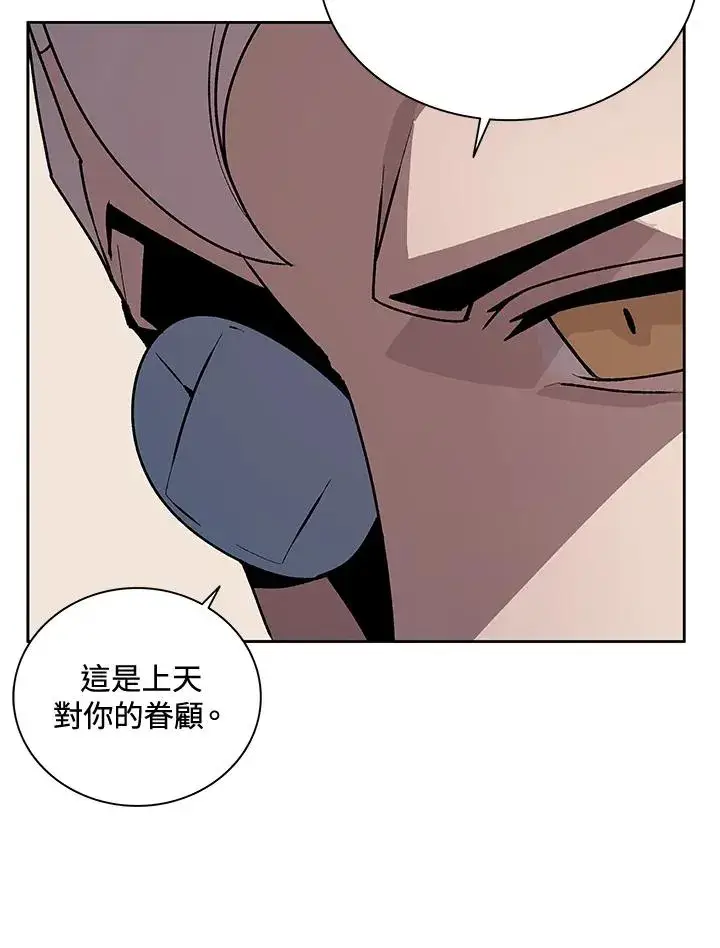 漫画《噬书魔法师》第44话第95张图