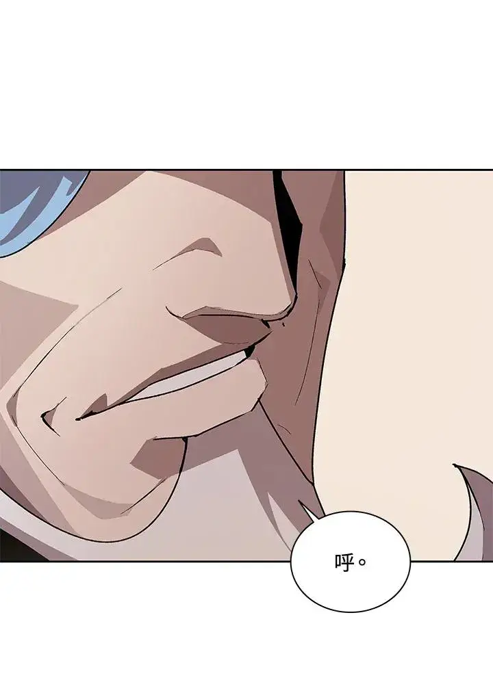 漫画《噬书魔法师》第44话第99张图