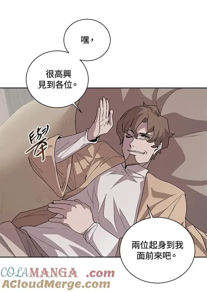 漫画《噬书魔法师》第45话第101张图
