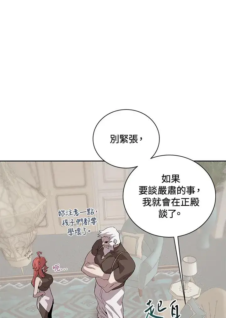 漫画《噬书魔法师》第45话第102张图