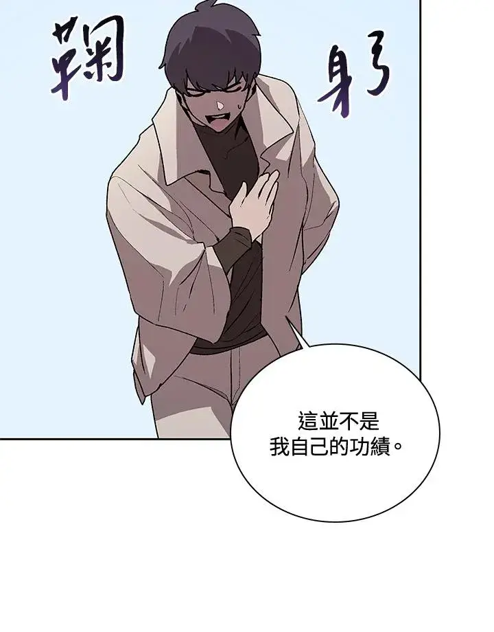 漫画《噬书魔法师》第45话第107张图