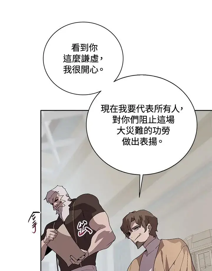 漫画《噬书魔法师》第45话第108张图