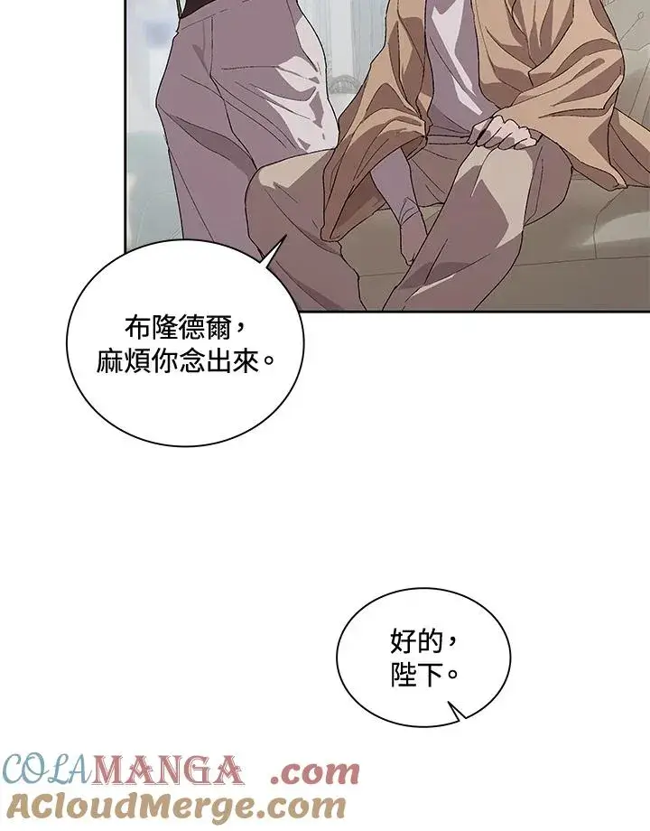 漫画《噬书魔法师》第45话第109张图