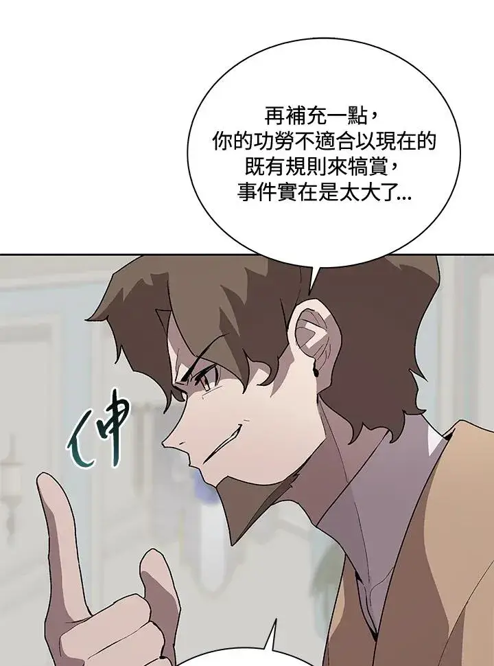 漫画《噬书魔法师》第45话第112张图