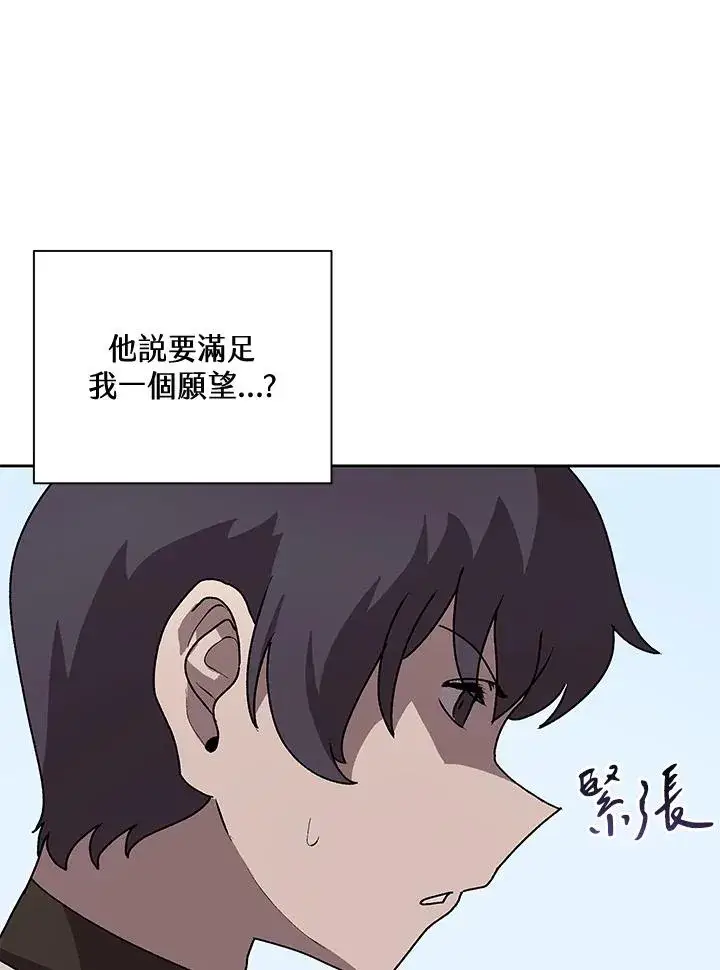 漫画《噬书魔法师》第45话第115张图