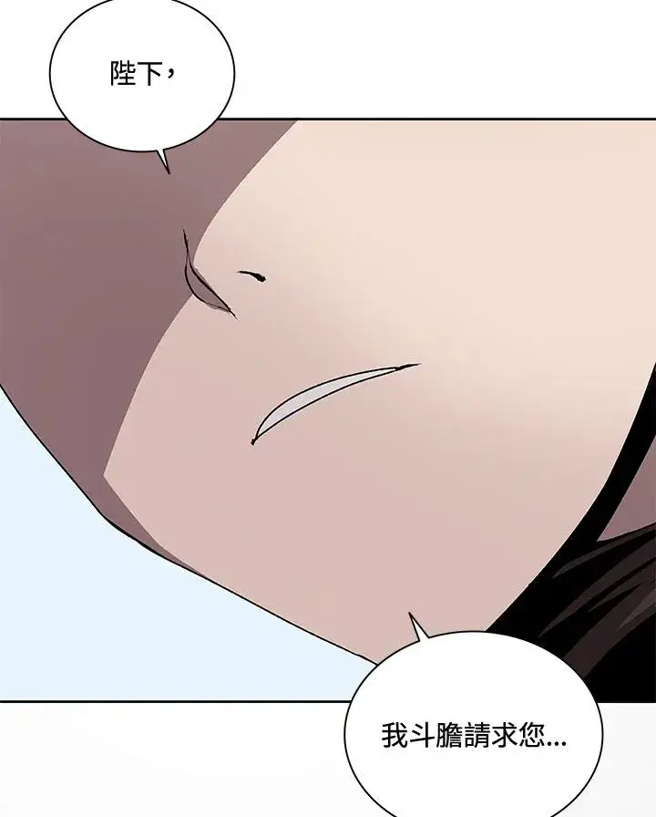 漫画《噬书魔法师》第45话第120张图