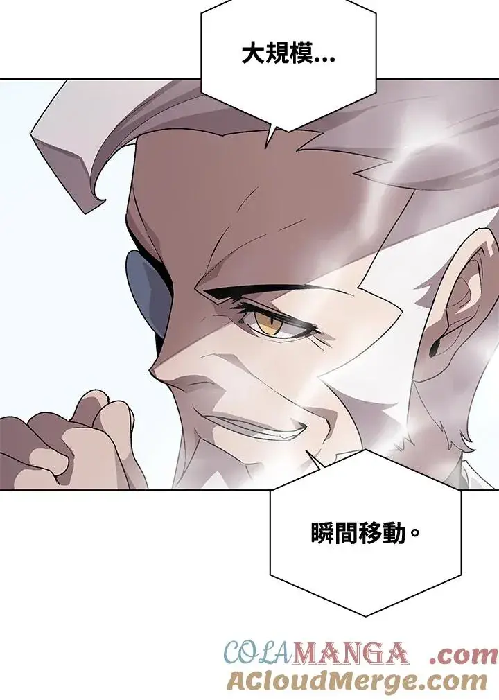 漫画《噬书魔法师》第45话第13张图