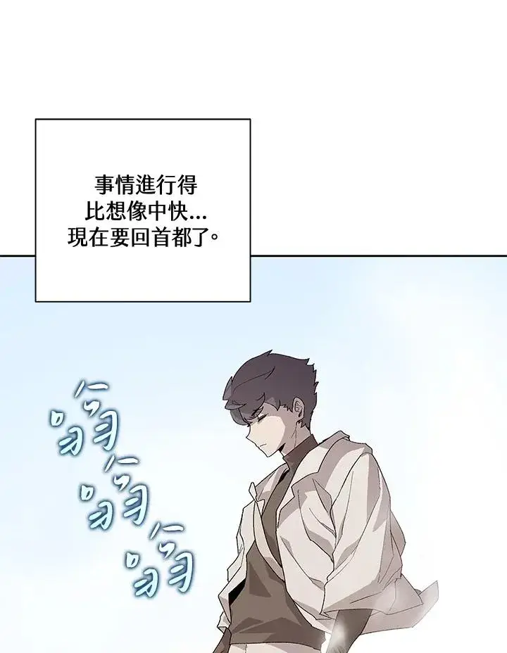 漫画《噬书魔法师》第45话第14张图