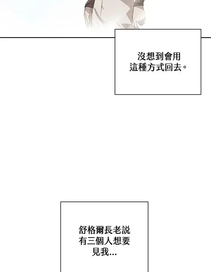 漫画《噬书魔法师》第45话第15张图