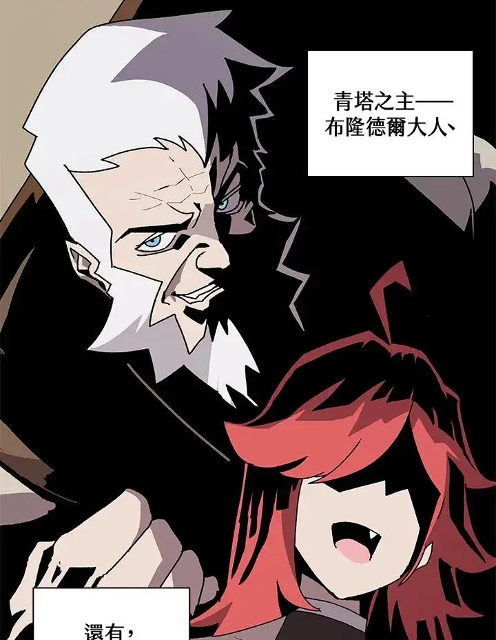漫画《噬书魔法师》第45话第18张图