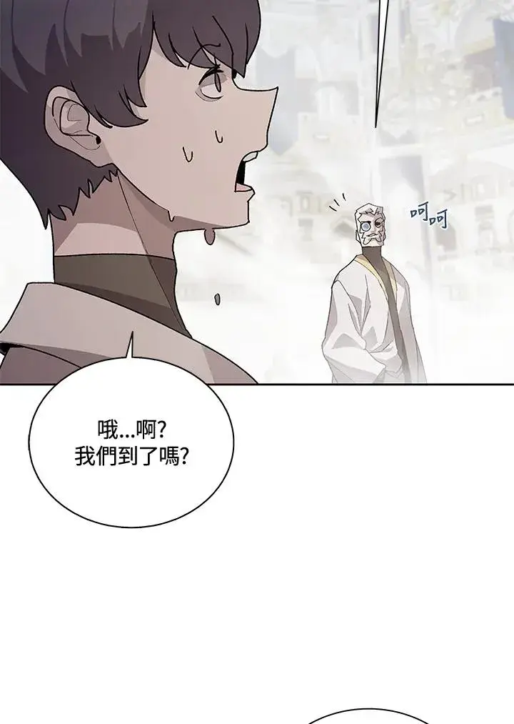 漫画《噬书魔法师》第45话第24张图