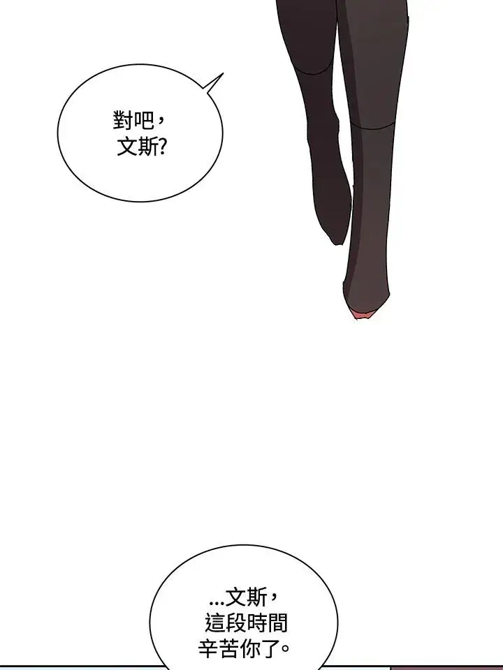 漫画《噬书魔法师》第45话第51张图