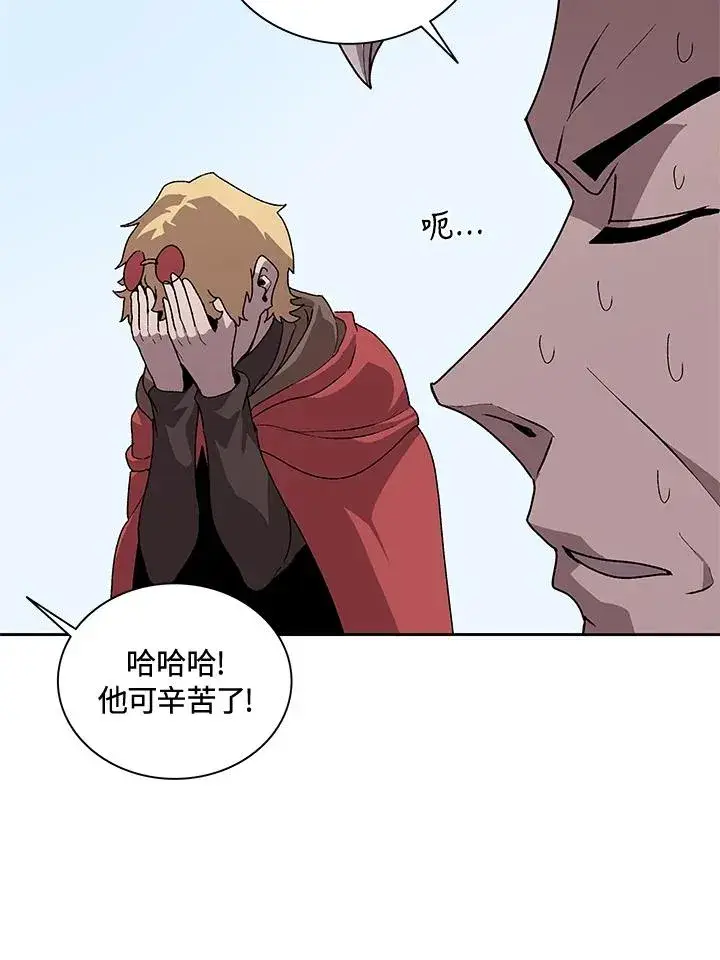 漫画《噬书魔法师》第45话第52张图
