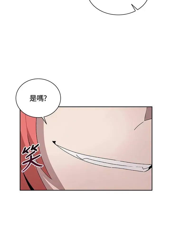 漫画《噬书魔法师》第45话第54张图