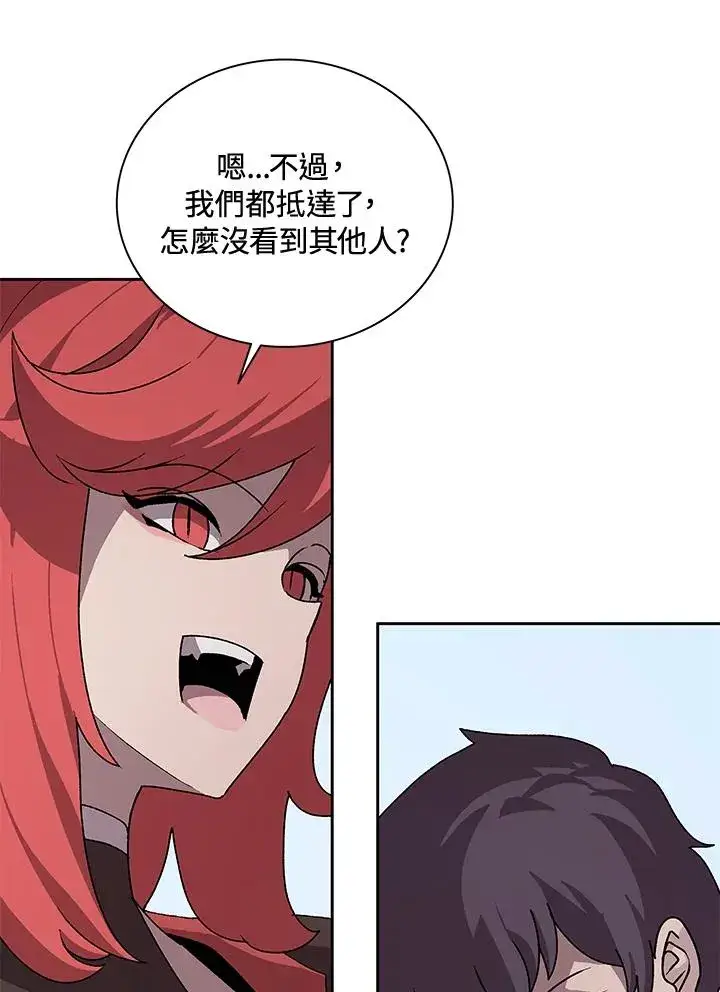 漫画《噬书魔法师》第45话第78张图