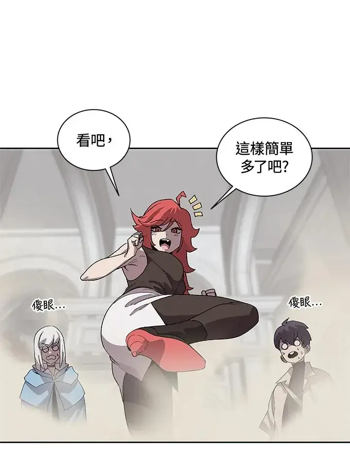 漫画《噬书魔法师》第45话第91张图