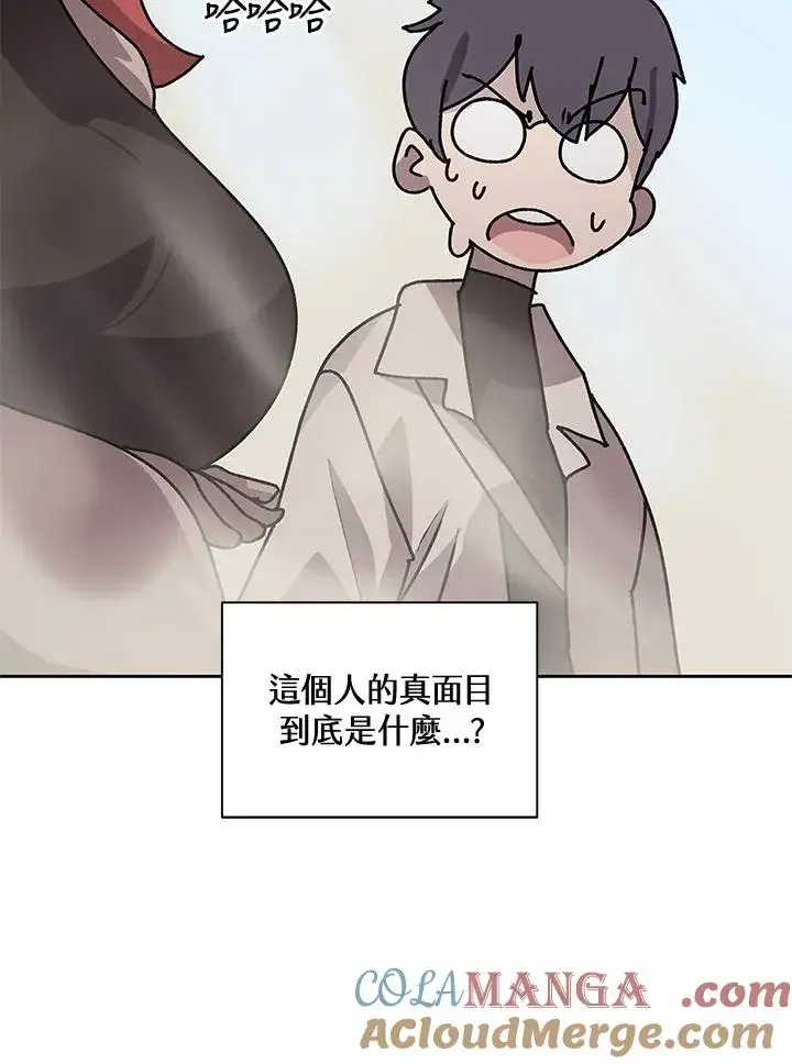 漫画《噬书魔法师》第45话第97张图