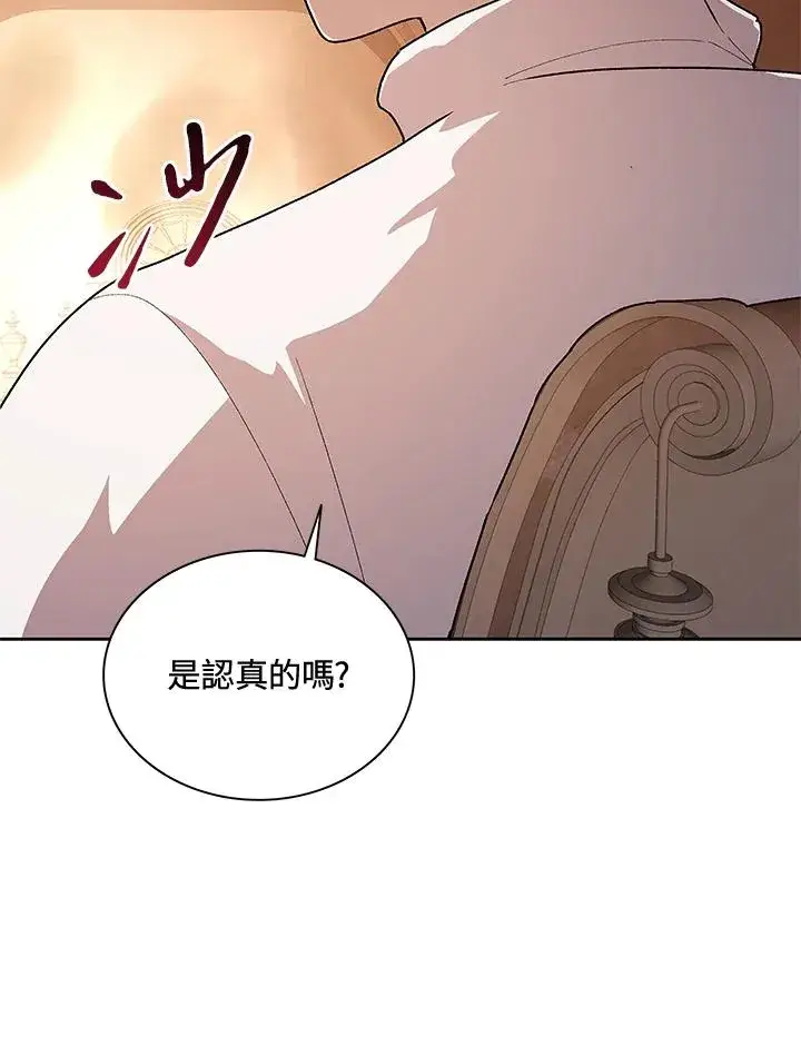 漫画《噬书魔法师》第46话第100张图