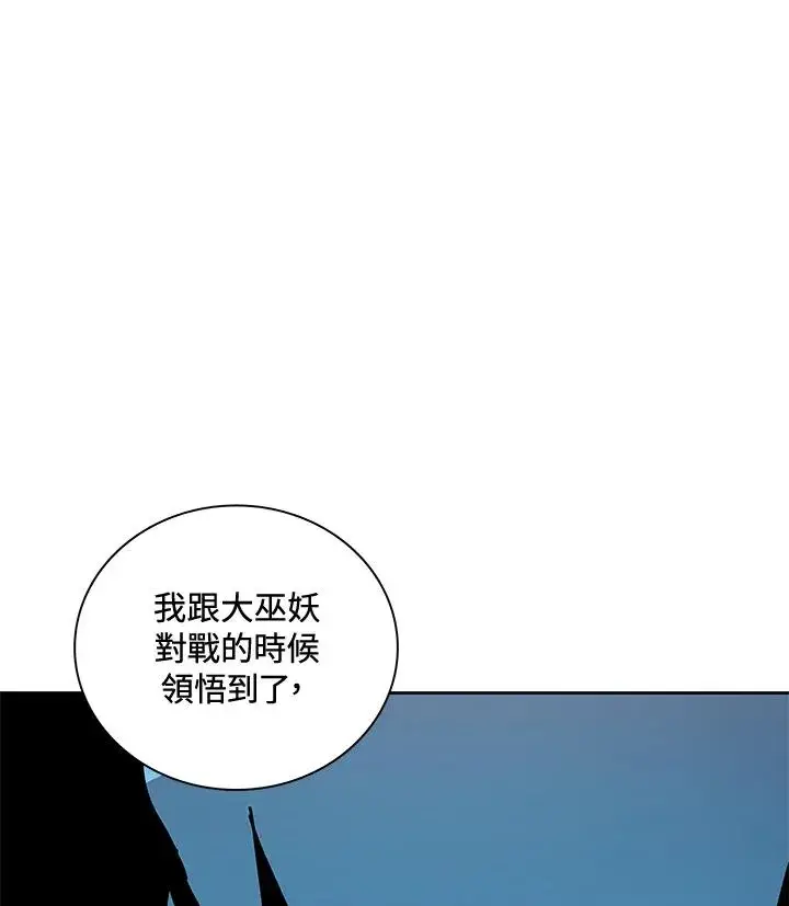 漫画《噬书魔法师》第46话第102张图