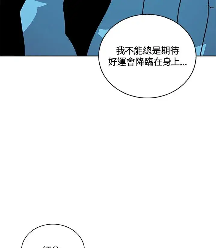 漫画《噬书魔法师》第46话第104张图