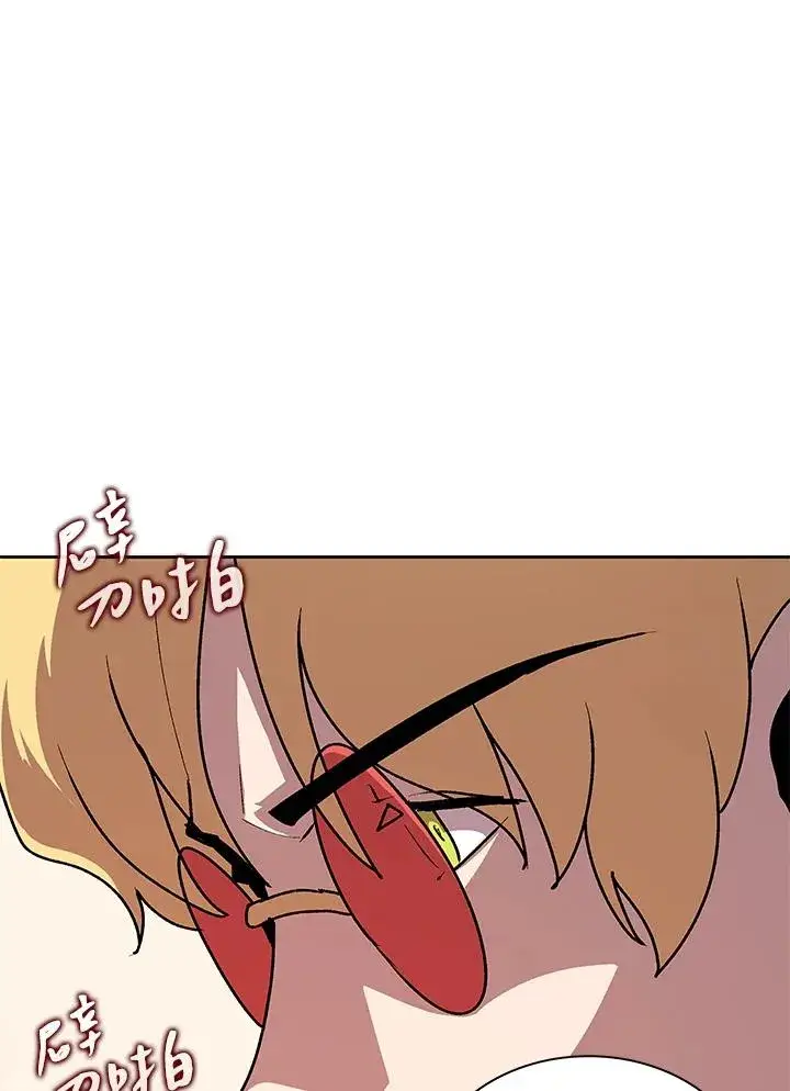 漫画《噬书魔法师》第46话第106张图