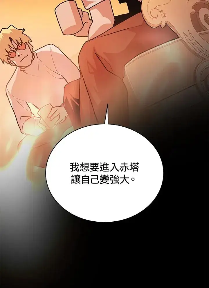 漫画《噬书魔法师》第46话第108张图