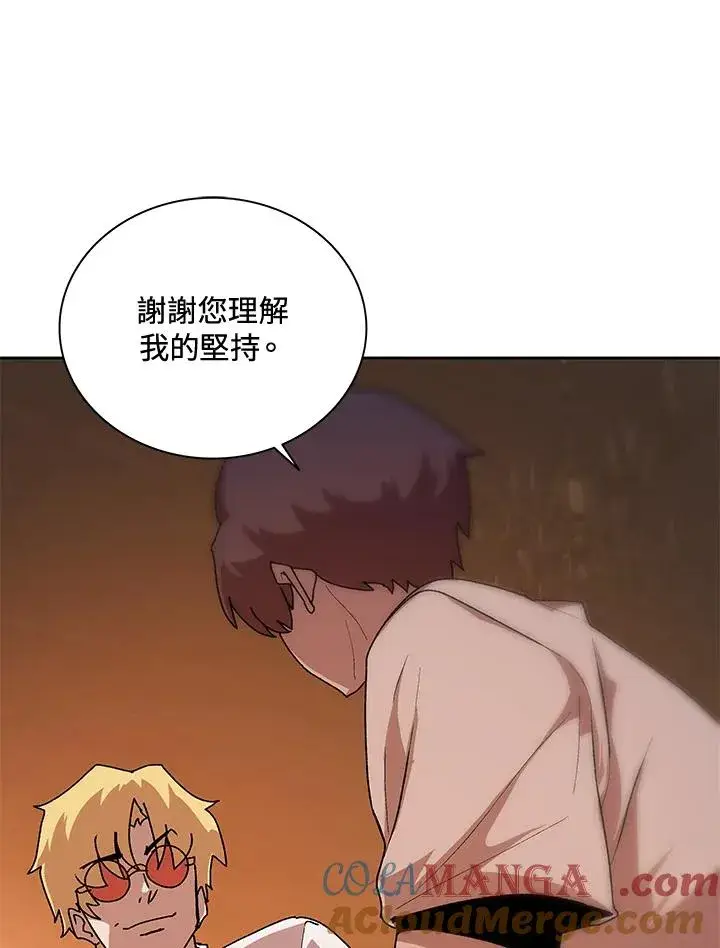 漫画《噬书魔法师》第46话第113张图