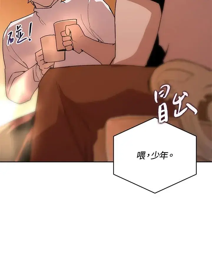 漫画《噬书魔法师》第46话第114张图