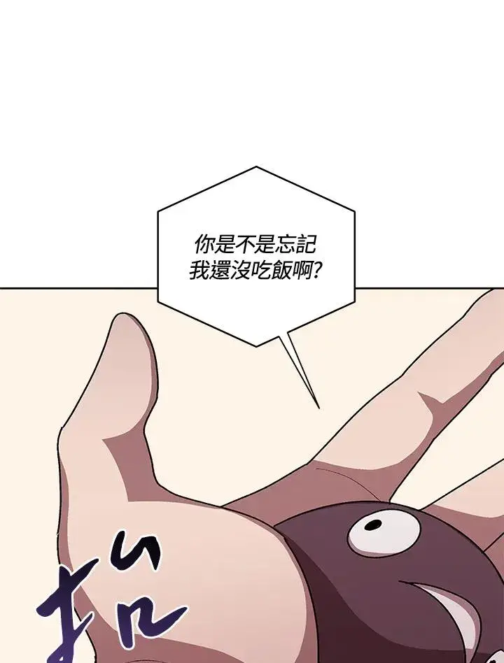 漫画《噬书魔法师》第46话第115张图