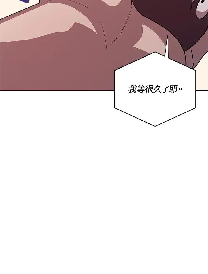 漫画《噬书魔法师》第46话第116张图