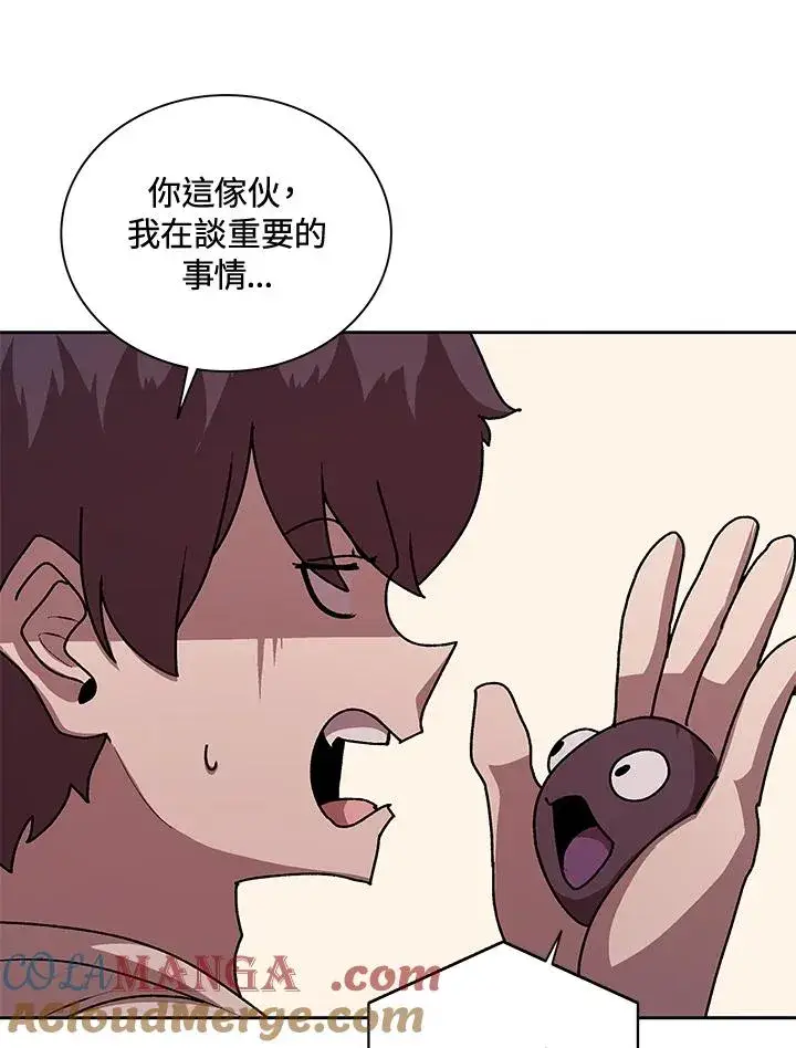 漫画《噬书魔法师》第46话第117张图