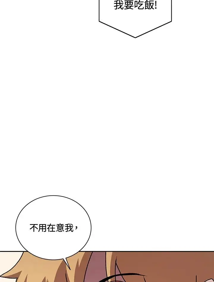 漫画《噬书魔法师》第46话第118张图