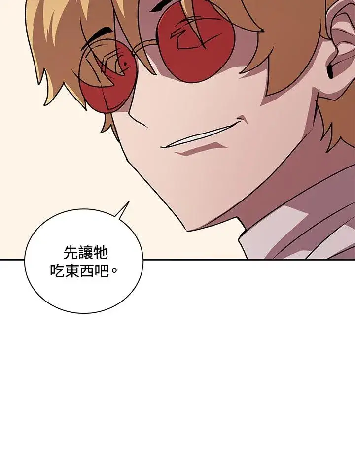 漫画《噬书魔法师》第46话第119张图