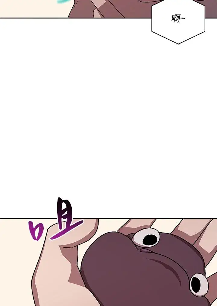 漫画《噬书魔法师》第46话第123张图