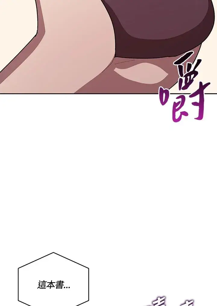 漫画《噬书魔法师》第46话第124张图