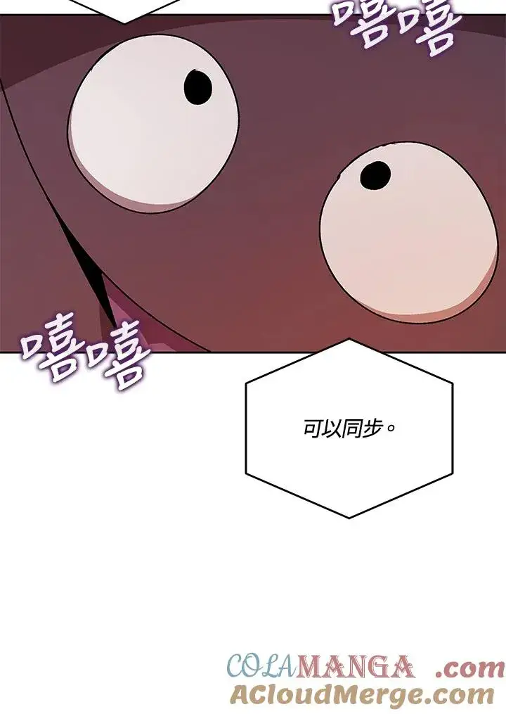 漫画《噬书魔法师》第46话第125张图
