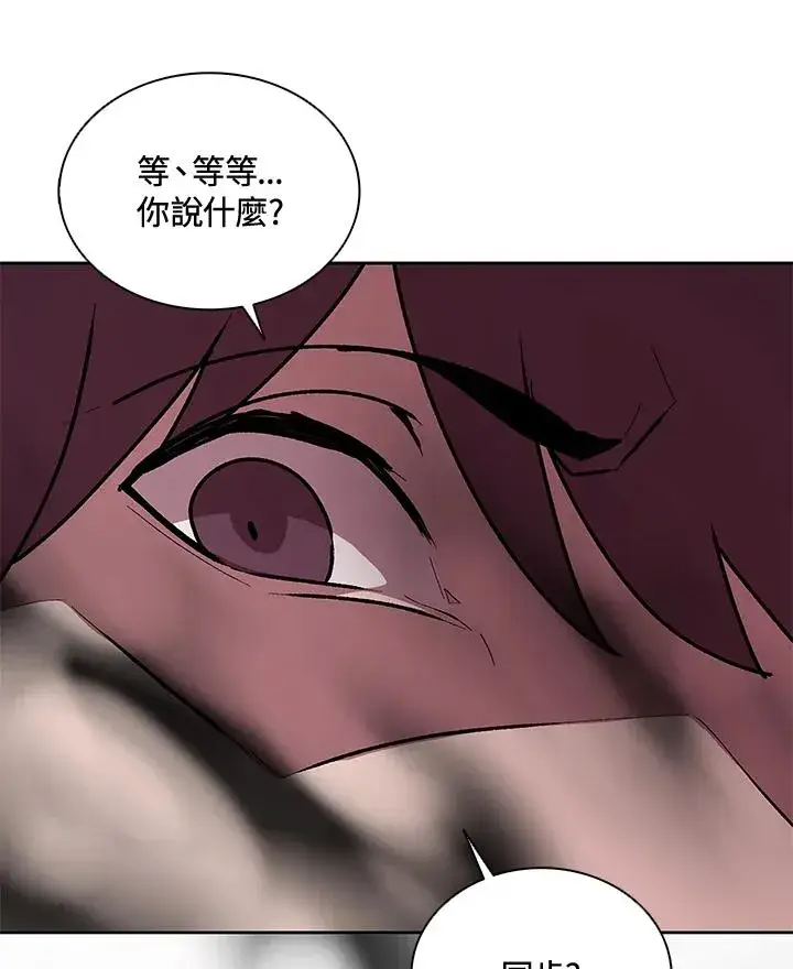 漫画《噬书魔法师》第46话第126张图