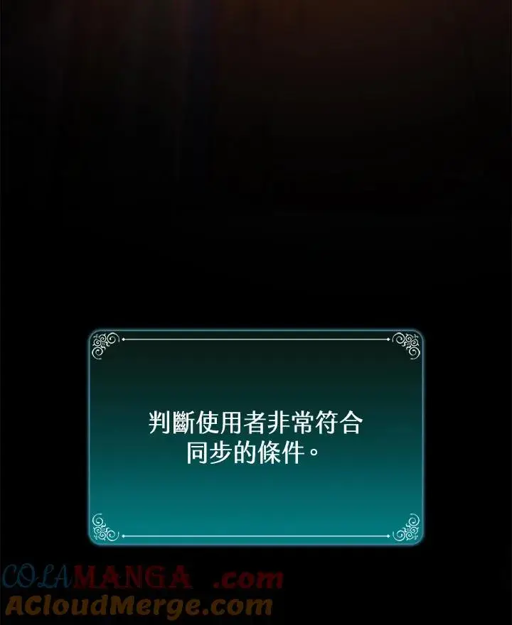 漫画《噬书魔法师》第46话第129张图