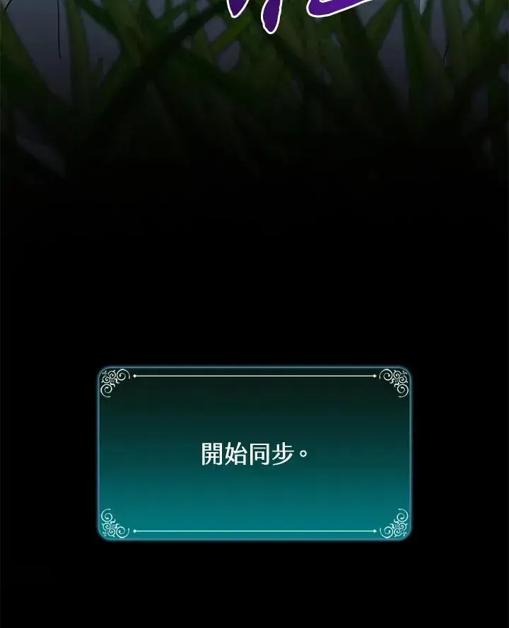漫画《噬书魔法师》第46话第135张图