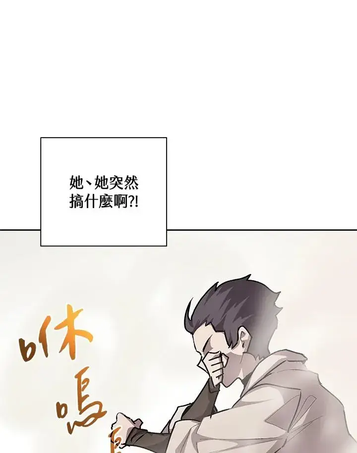 漫画《噬书魔法师》第46话第14张图