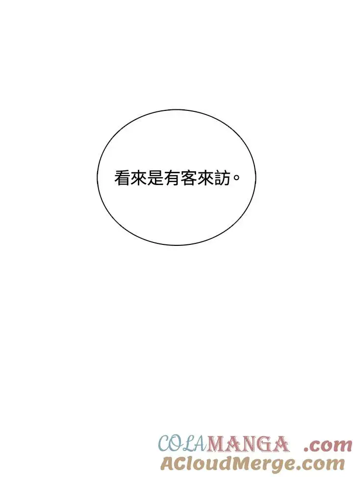 漫画《噬书魔法师》第46话第141张图
