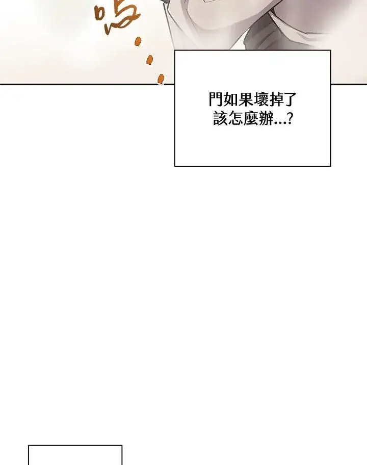 漫画《噬书魔法师》第46话第15张图