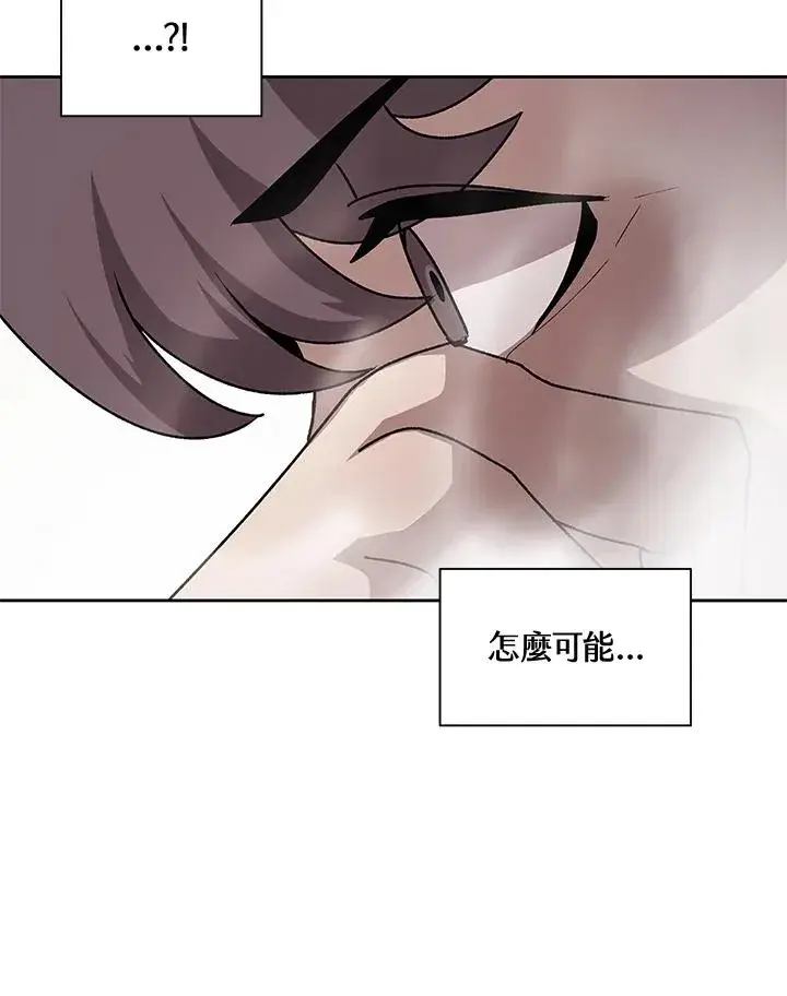 漫画《噬书魔法师》第46话第16张图